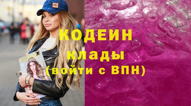 Кодеиновый сироп Lean Purple Drank Баймак