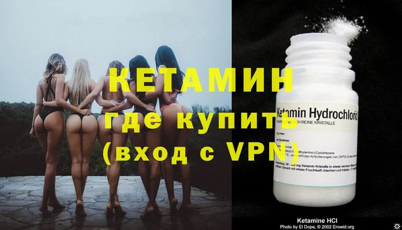 КЕТАМИН ketamine  hydra ссылки  Баймак 